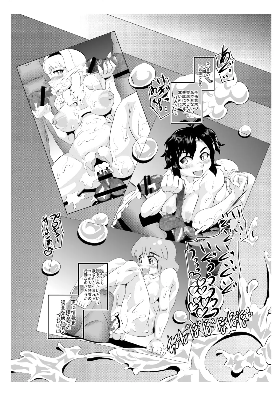 [Syouryuupen] THE ARABURIM@STER Fhentai - Page 41