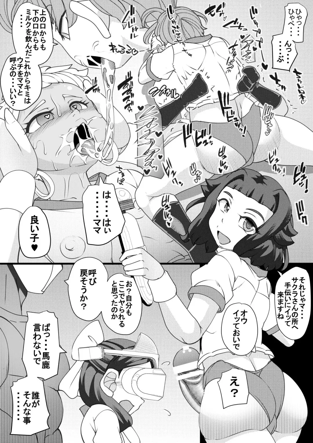 [Syouryuupen] Haramachi 7 Fhentai - Page 12