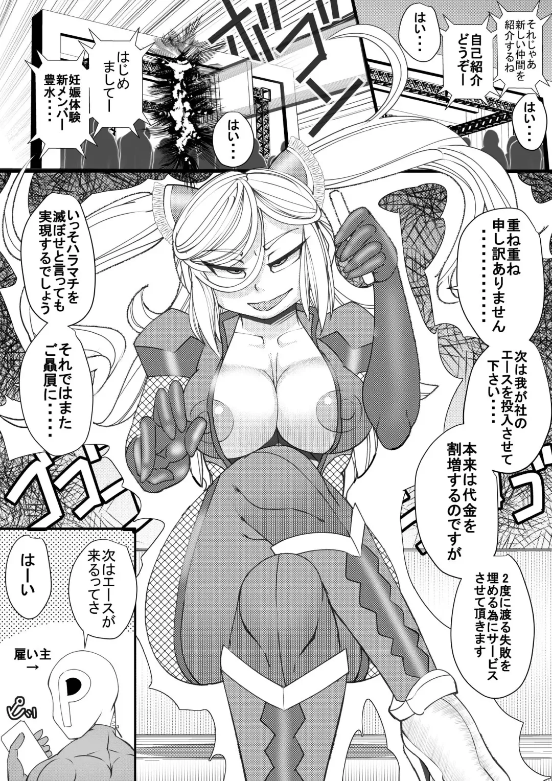 [Syouryuupen] Haramachi 7 Fhentai - Page 29