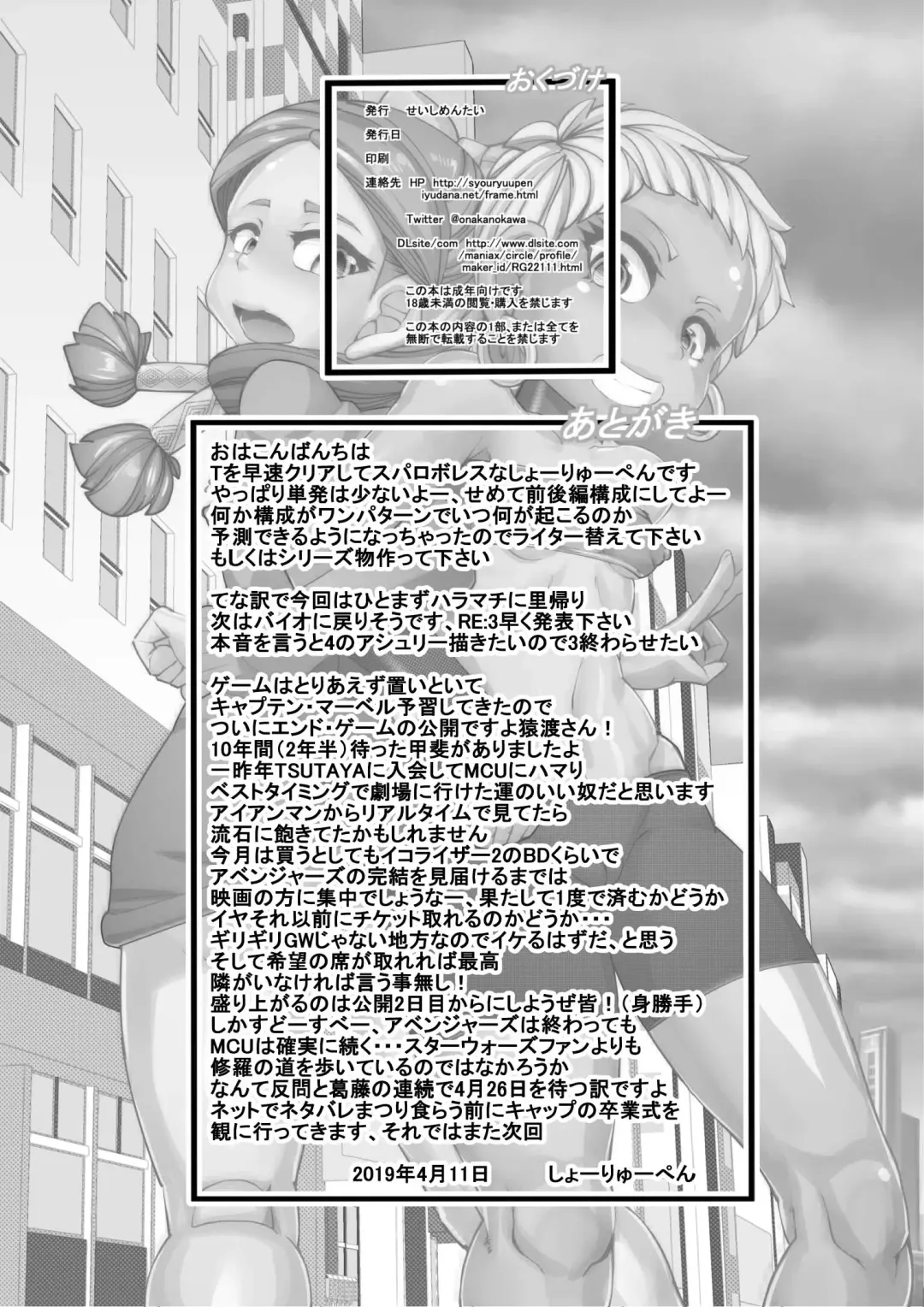 [Syouryuupen] Haramachi 7 Fhentai - Page 30