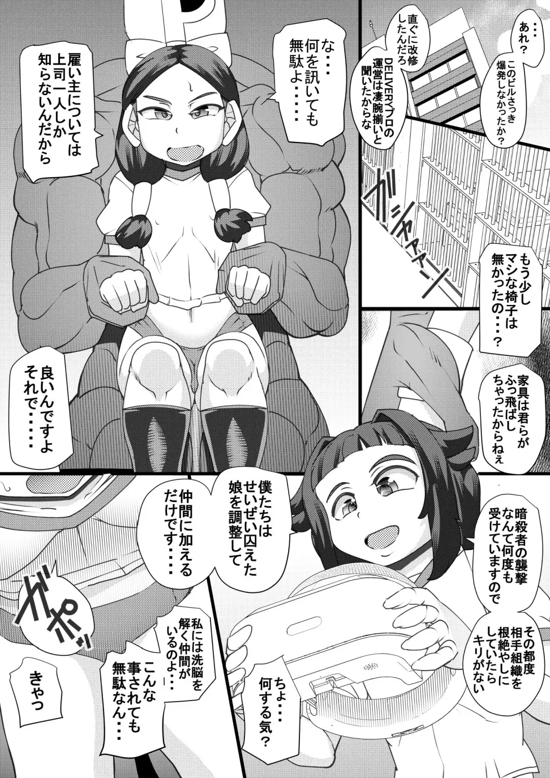 [Syouryuupen] Haramachi 7 Fhentai - Page 8