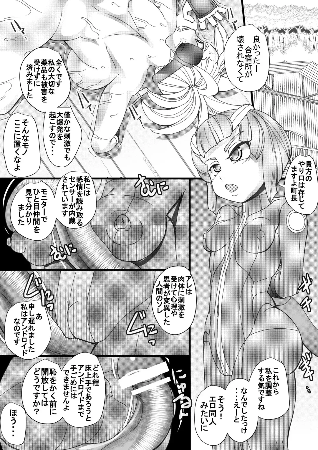 [Syouryuupen] Haramachi 8 Fhentai.net - Page 11