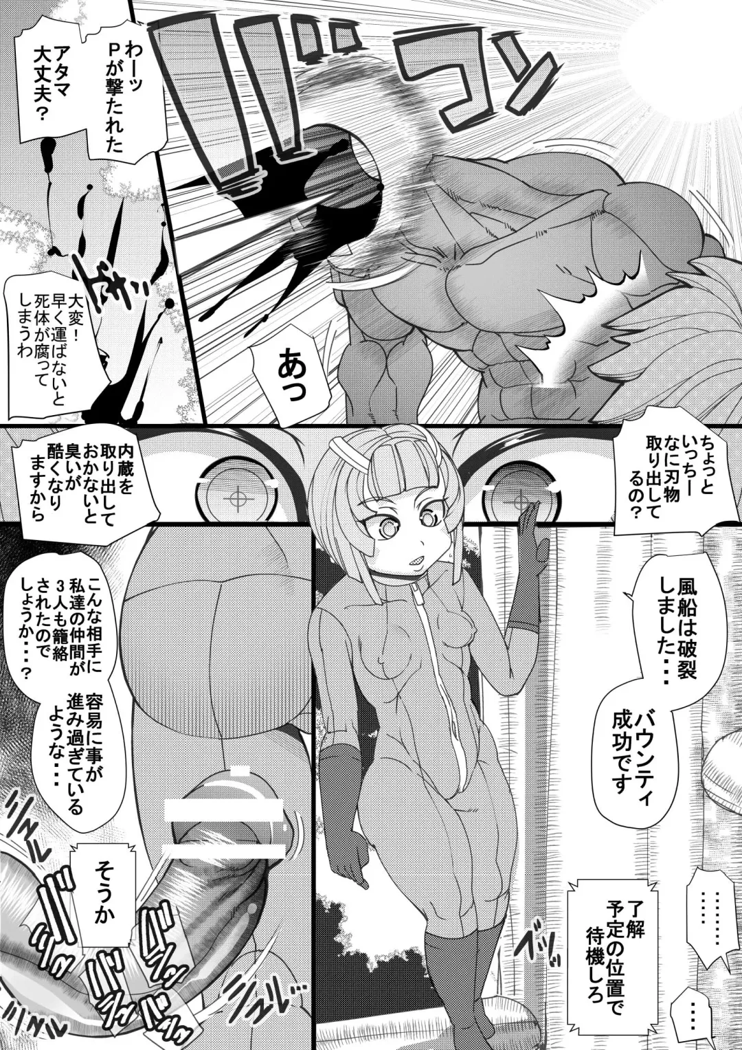 [Syouryuupen] Haramachi 8 Fhentai.net - Page 4