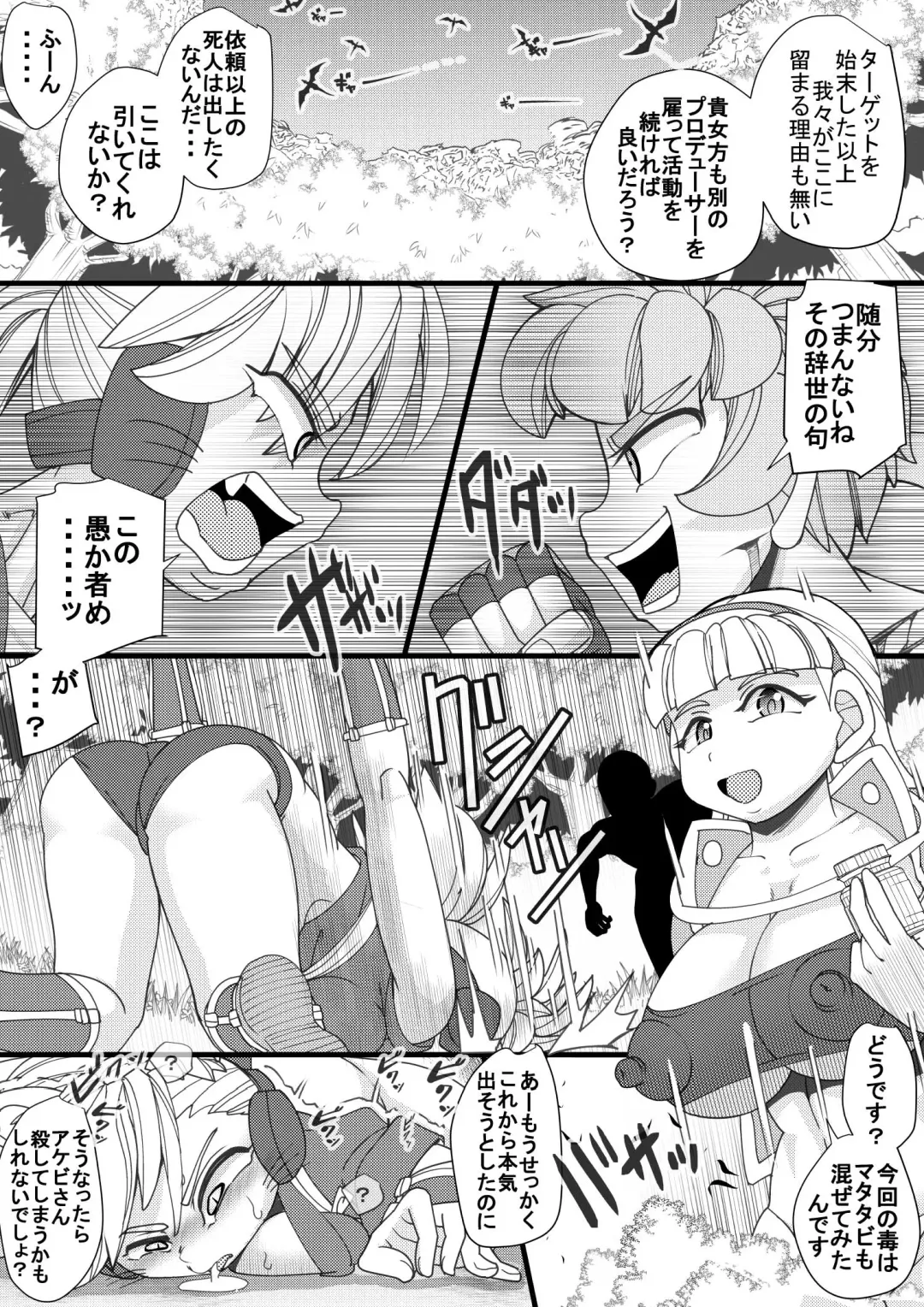 [Syouryuupen] Haramachi 8 Fhentai.net - Page 8