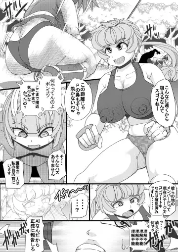 [Syouryuupen] Haramachi 8 Fhentai.net - Page 6