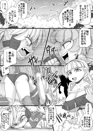 [Syouryuupen] Haramachi 8 Fhentai.net - Page 8