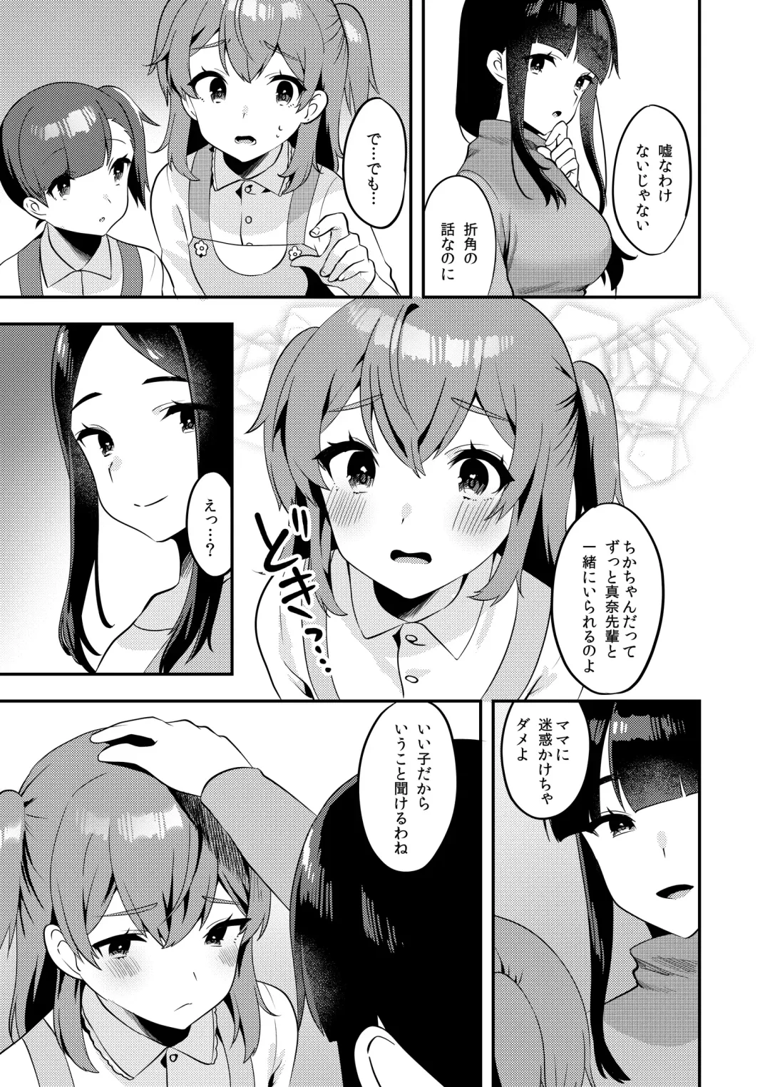 [Aoi Masami - Sorano Suzume] Hello My Pretty Baby 2 Fhentai - Page 16