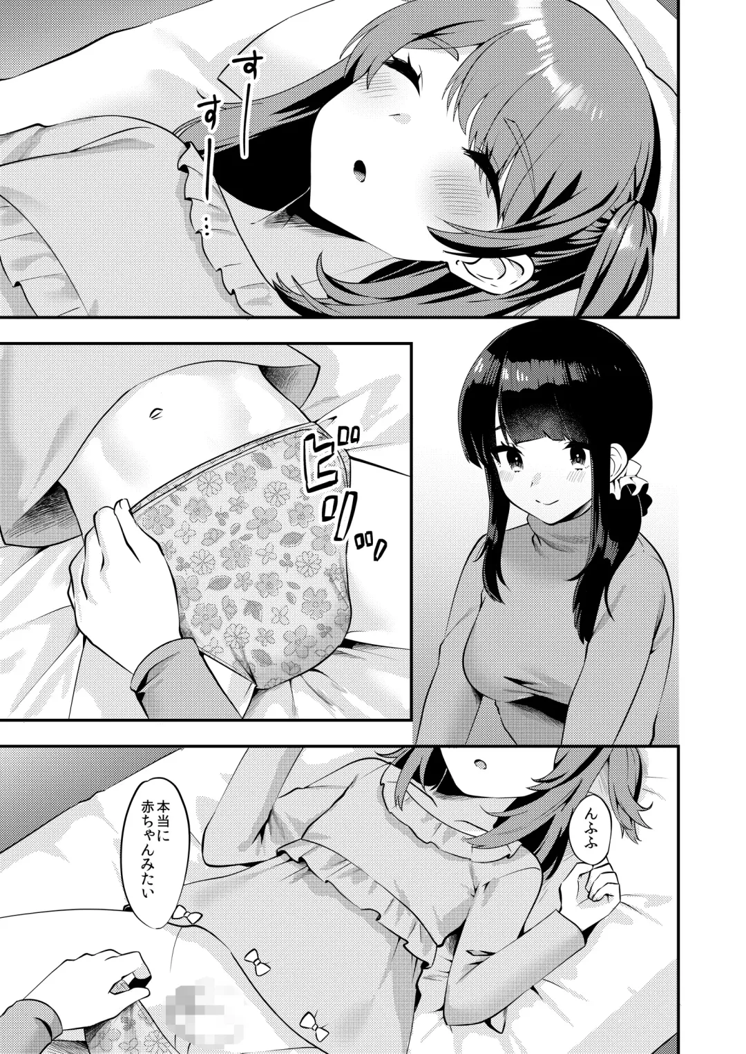 [Aoi Masami - Sorano Suzume] Hello My Pretty Baby 2 Fhentai - Page 2