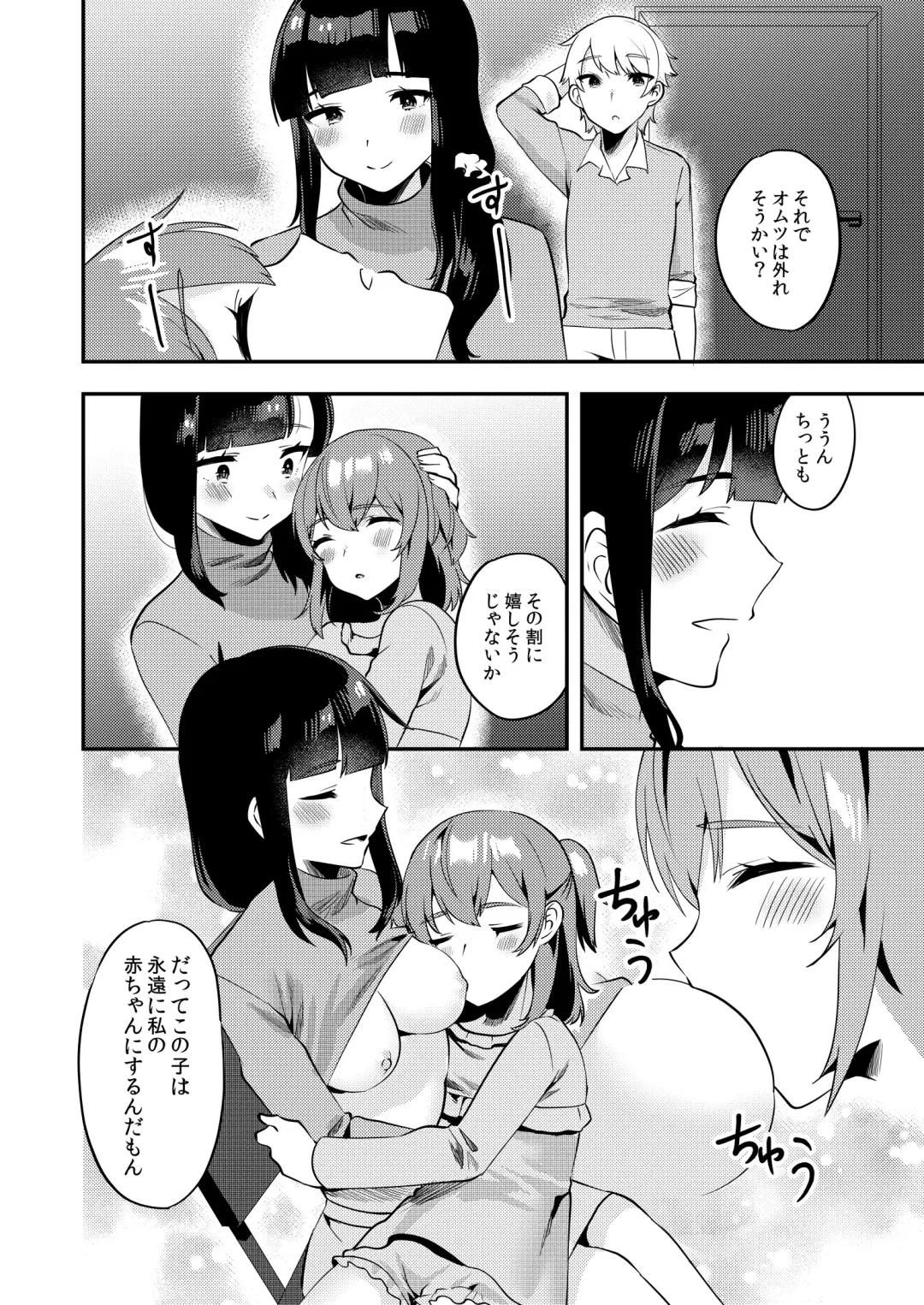 [Aoi Masami - Sorano Suzume] Hello My Pretty Baby 2 Fhentai - Page 25