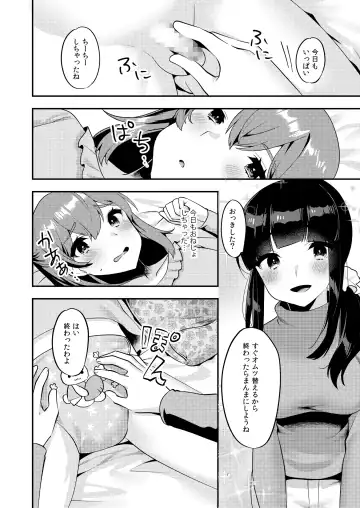 [Aoi Masami - Sorano Suzume] Hello My Pretty Baby 2 Fhentai - Page 3