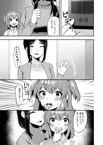 [Aoi Masami - Sorano Suzume] Hello My Pretty Baby 2 Fhentai - Page 8