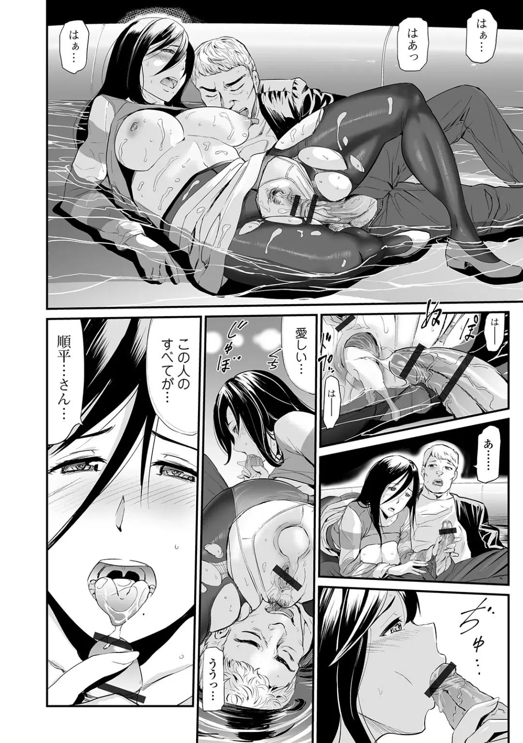 Web Comic Toutetsu Vol. 43 Fhentai - Page 24
