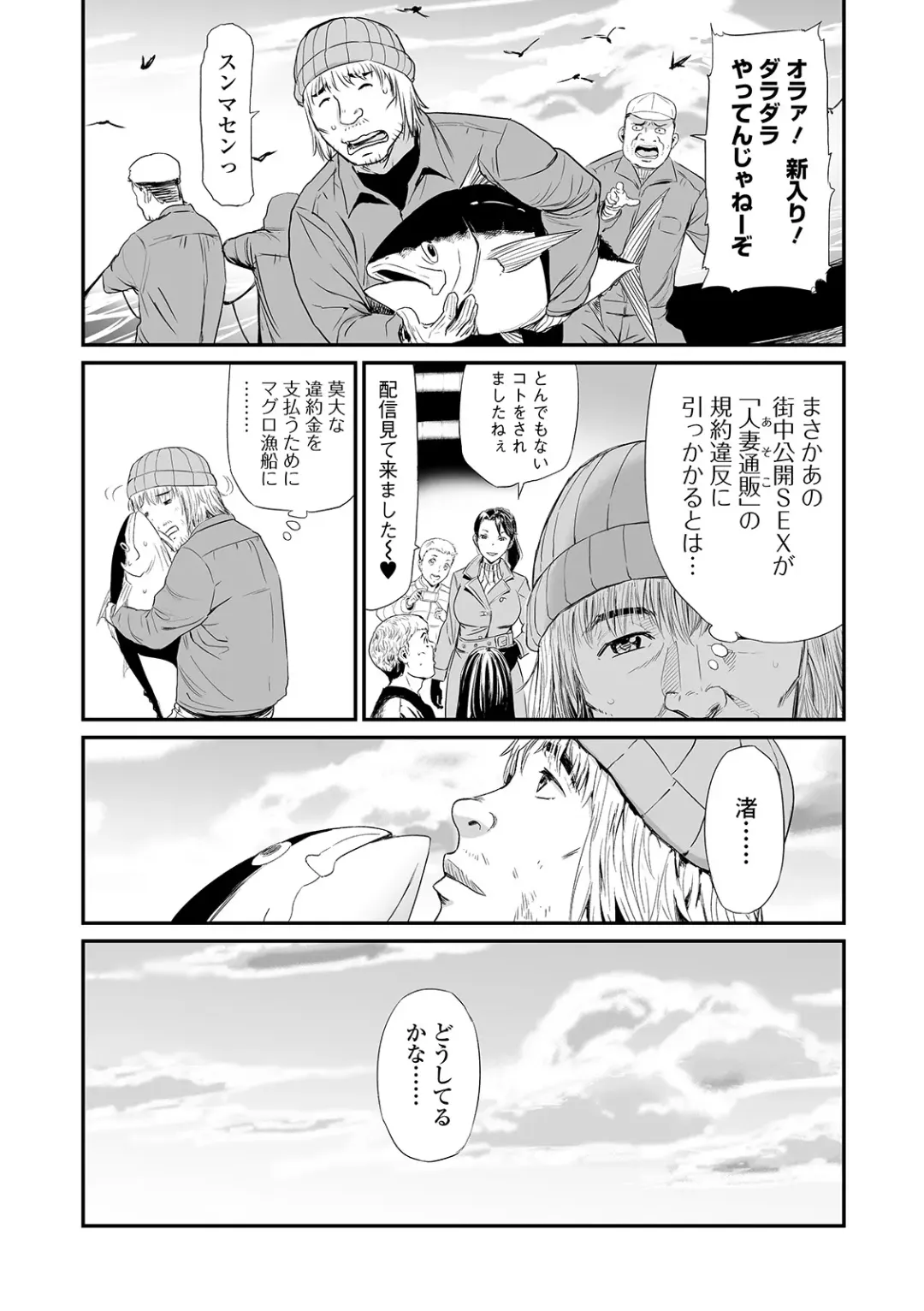 Web Comic Toutetsu Vol. 43 Fhentai - Page 28