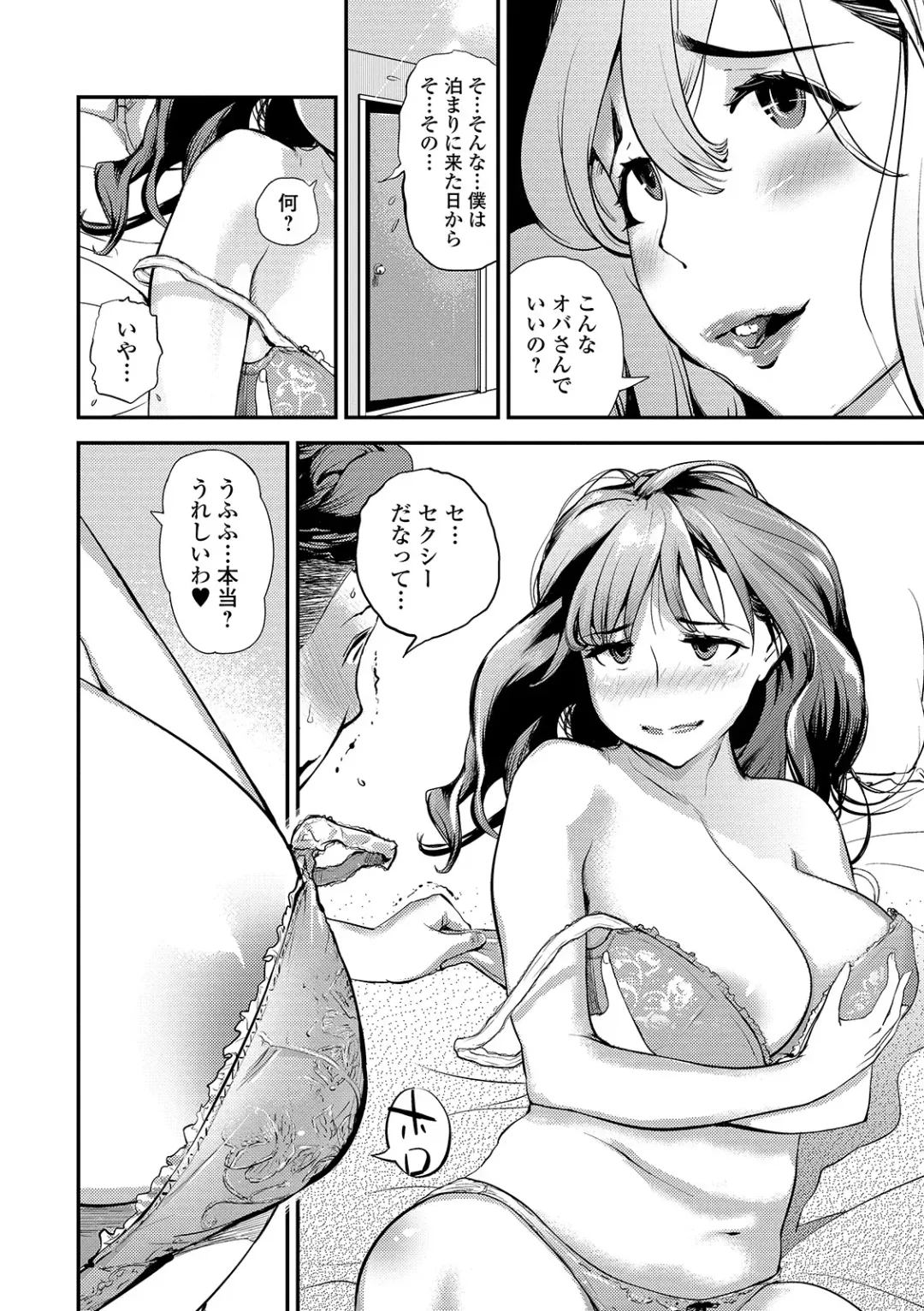 Web Comic Toutetsu Vol. 43 Fhentai - Page 34