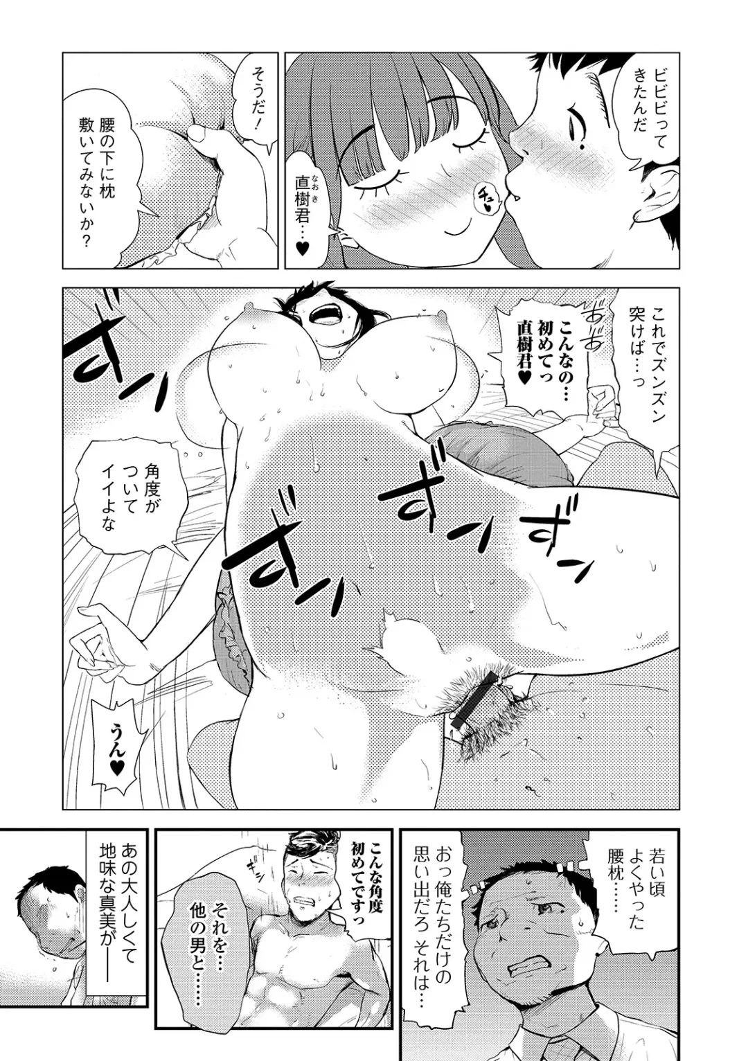 Web Comic Toutetsu Vol. 43 Fhentai - Page 47