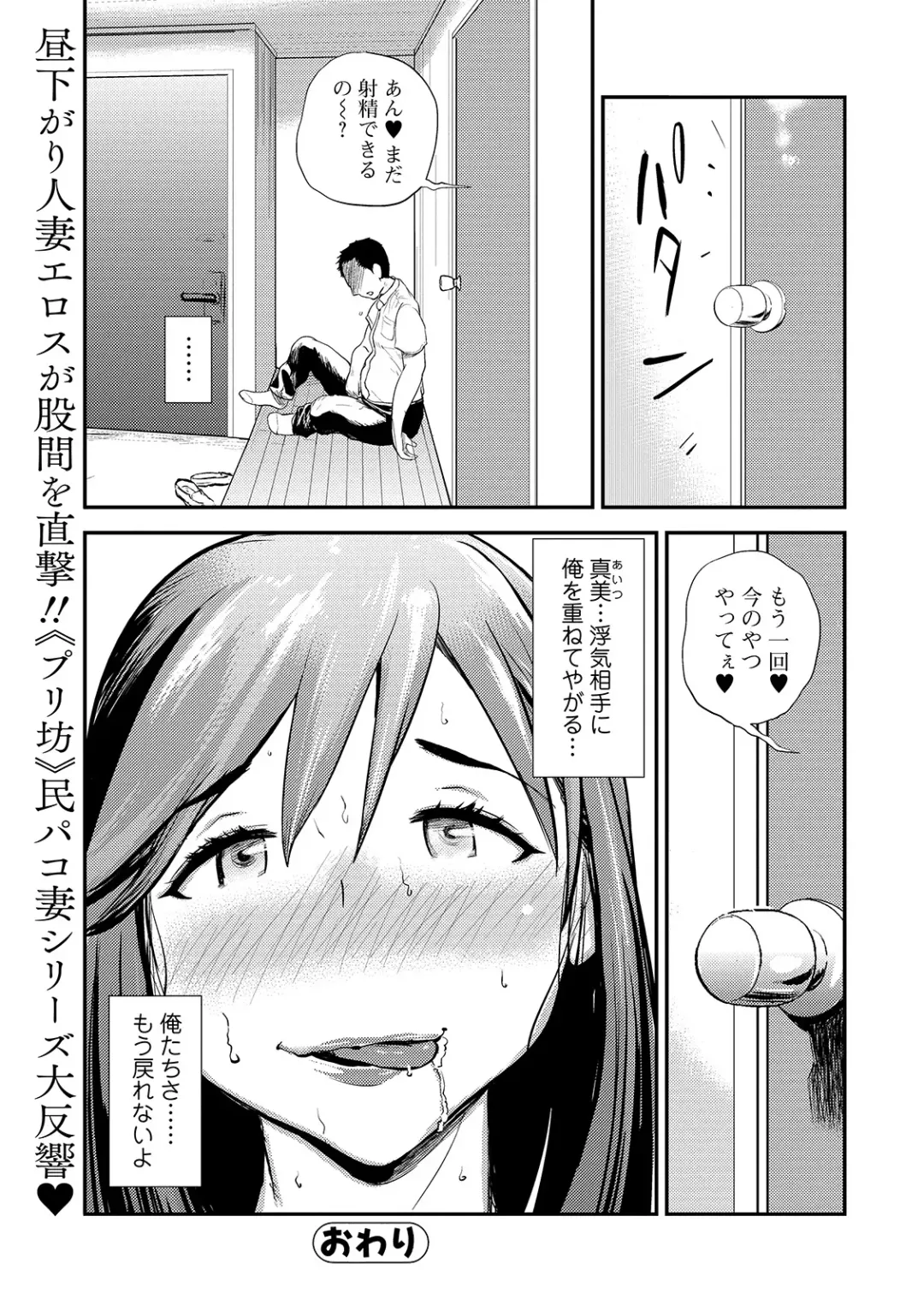 Web Comic Toutetsu Vol. 43 Fhentai - Page 52