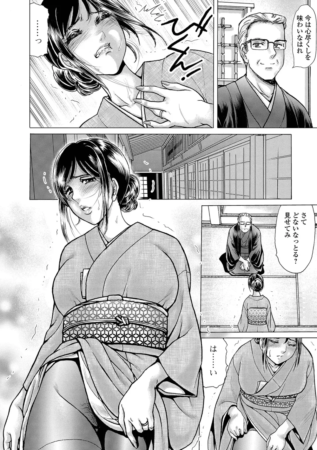 Web Comic Toutetsu Vol. 43 Fhentai - Page 54