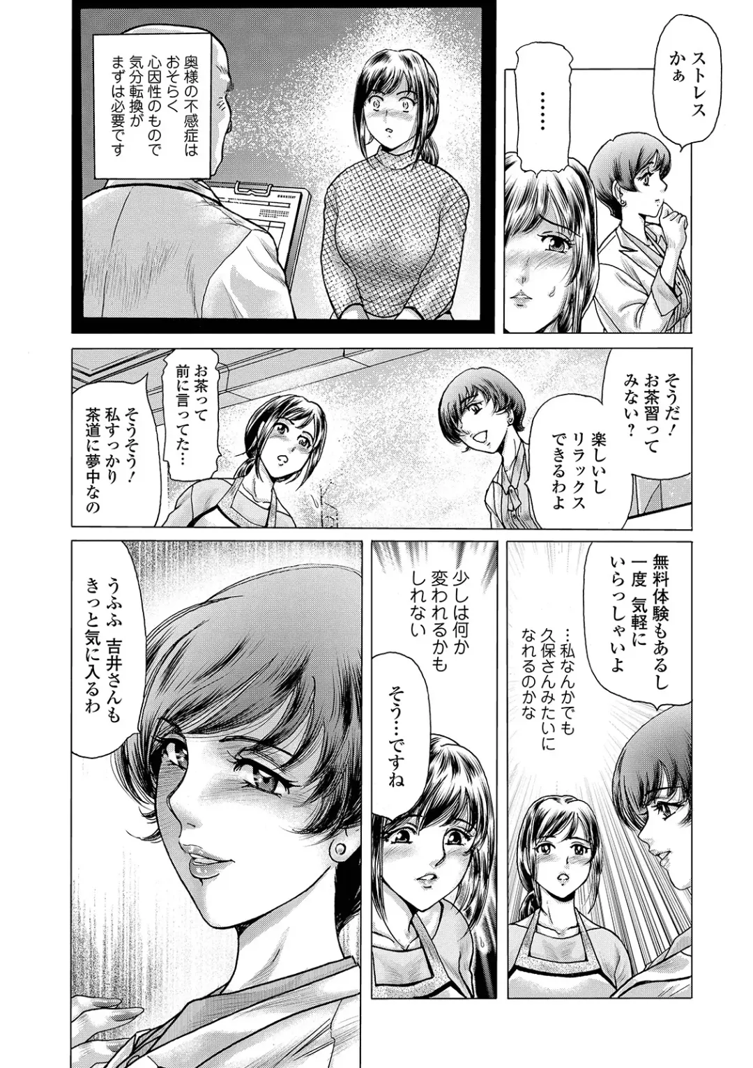 Web Comic Toutetsu Vol. 43 Fhentai - Page 58