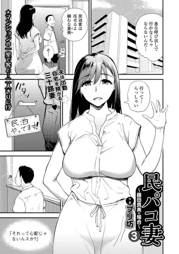 Web Comic Toutetsu Vol. 43 Fhentai - Page 31