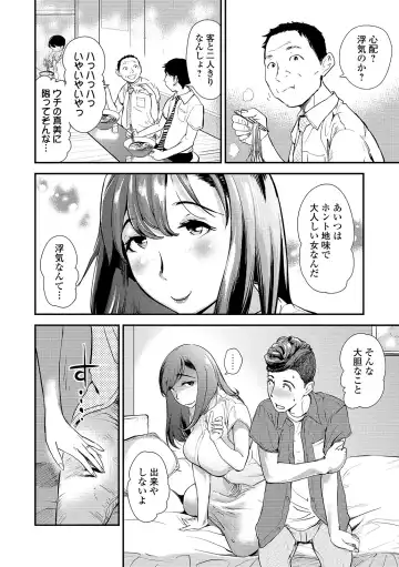 Web Comic Toutetsu Vol. 43 Fhentai - Page 32