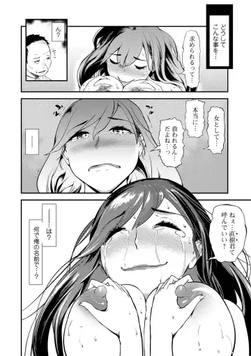 Web Comic Toutetsu Vol. 43 Fhentai - Page 48