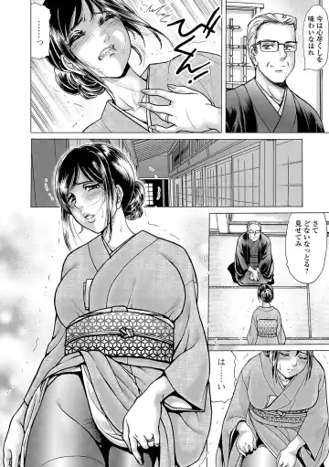 Web Comic Toutetsu Vol. 43 Fhentai - Page 54