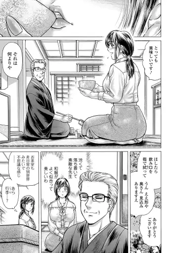 Web Comic Toutetsu Vol. 43 Fhentai - Page 59