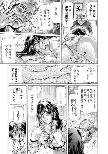 Web Comic Toutetsu Vol. 43 Fhentai - Page 67
