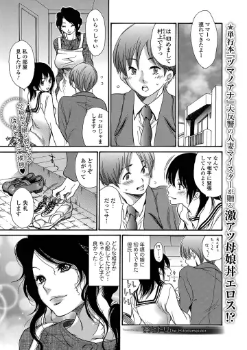 Web Comic Toutetsu Vol. 43 Fhentai - Page 77