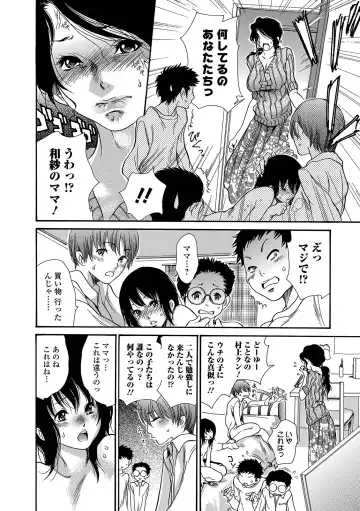 Web Comic Toutetsu Vol. 43 Fhentai - Page 82