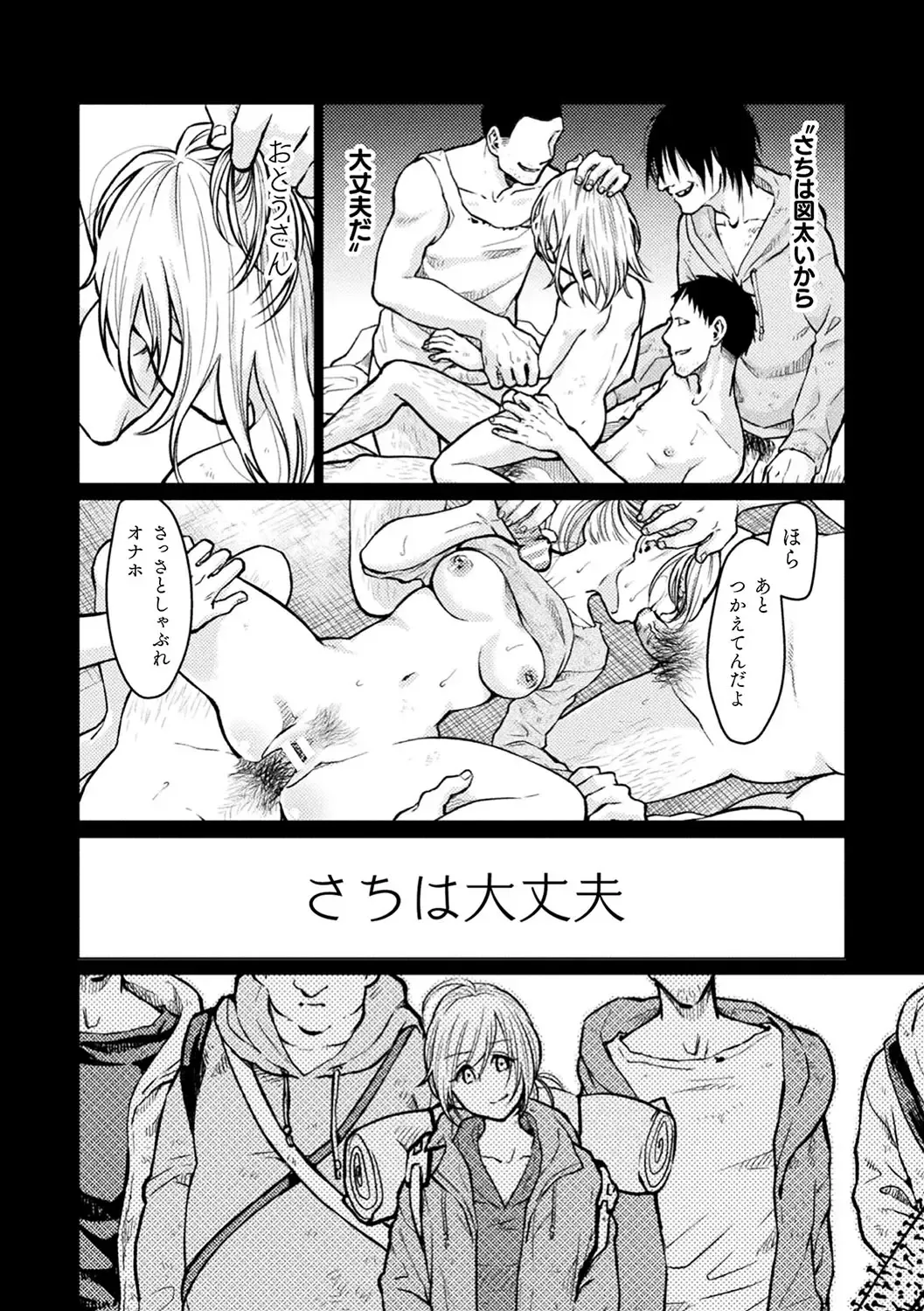 Haiboku Otome Ecstasy Vol. 18 Fhentai - Page 137