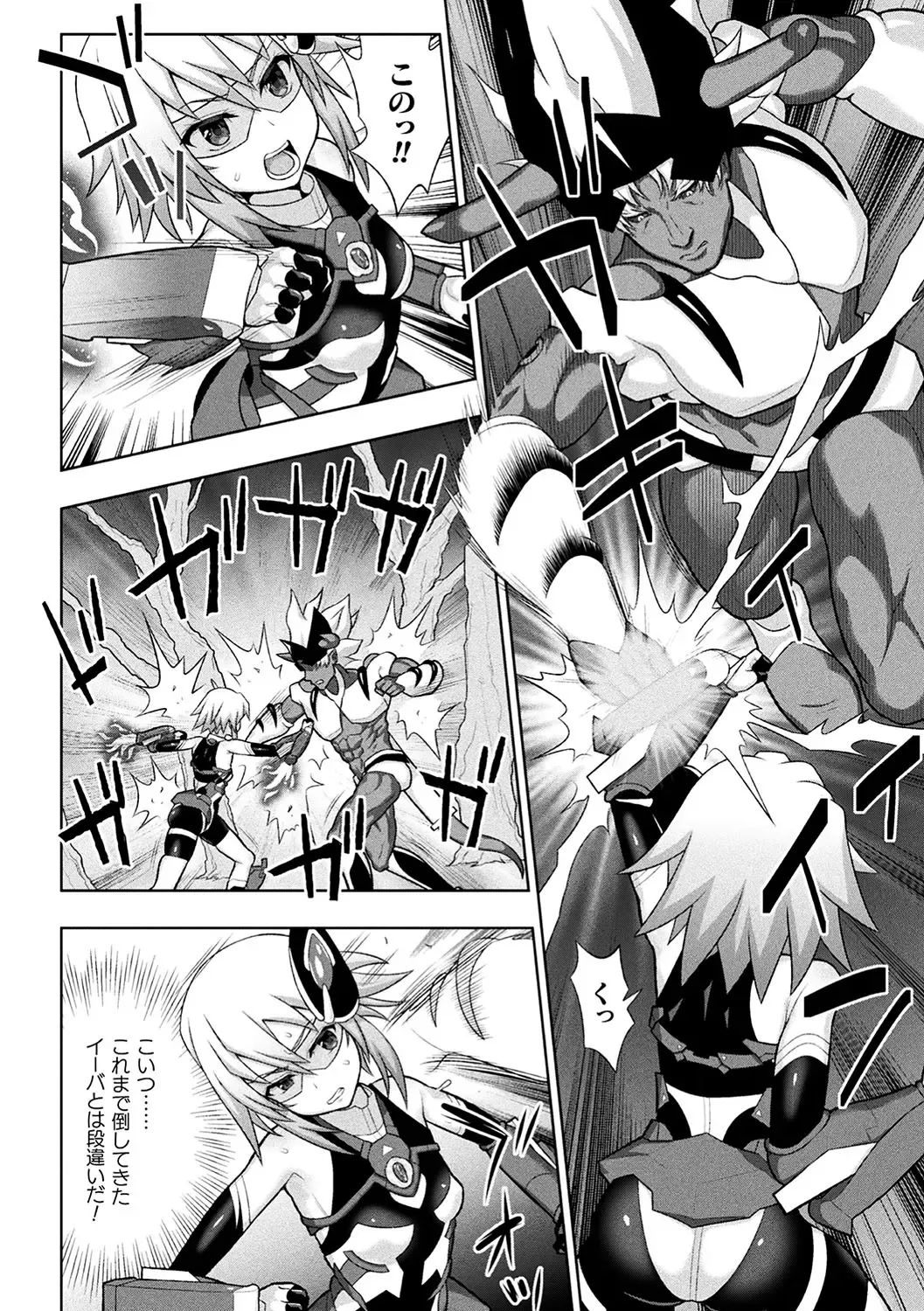 Haiboku Otome Ecstasy Vol. 18 Fhentai - Page 27