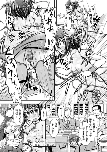 Haiboku Otome Ecstasy Vol. 18 Fhentai - Page 100