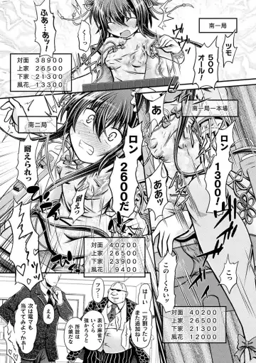 Haiboku Otome Ecstasy Vol. 18 Fhentai - Page 102