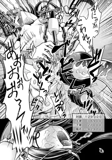 Haiboku Otome Ecstasy Vol. 18 Fhentai - Page 114