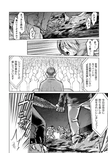 Haiboku Otome Ecstasy Vol. 18 Fhentai - Page 117