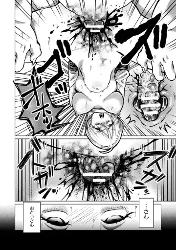 Haiboku Otome Ecstasy Vol. 18 Fhentai - Page 135