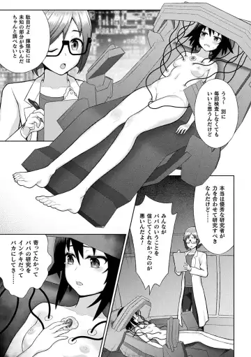 Haiboku Otome Ecstasy Vol. 18 Fhentai - Page 16