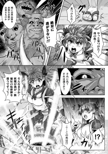 Haiboku Otome Ecstasy Vol. 18 Fhentai - Page 32