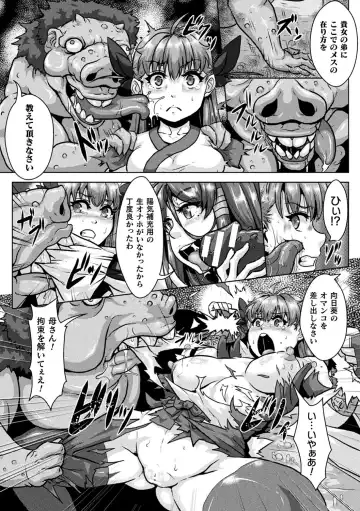 Haiboku Otome Ecstasy Vol. 18 Fhentai - Page 38