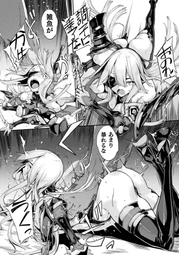 Haiboku Otome Ecstasy Vol. 18 Fhentai - Page 54