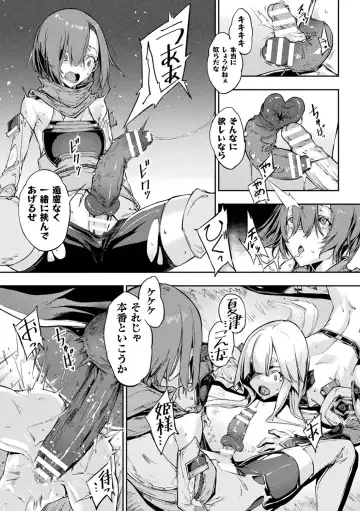 Haiboku Otome Ecstasy Vol. 18 Fhentai - Page 66