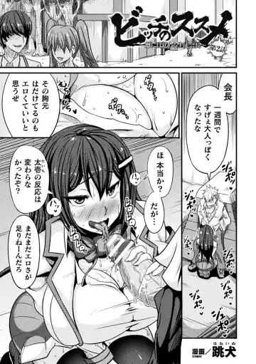 Haiboku Otome Ecstasy Vol. 18 Fhentai - Page 72