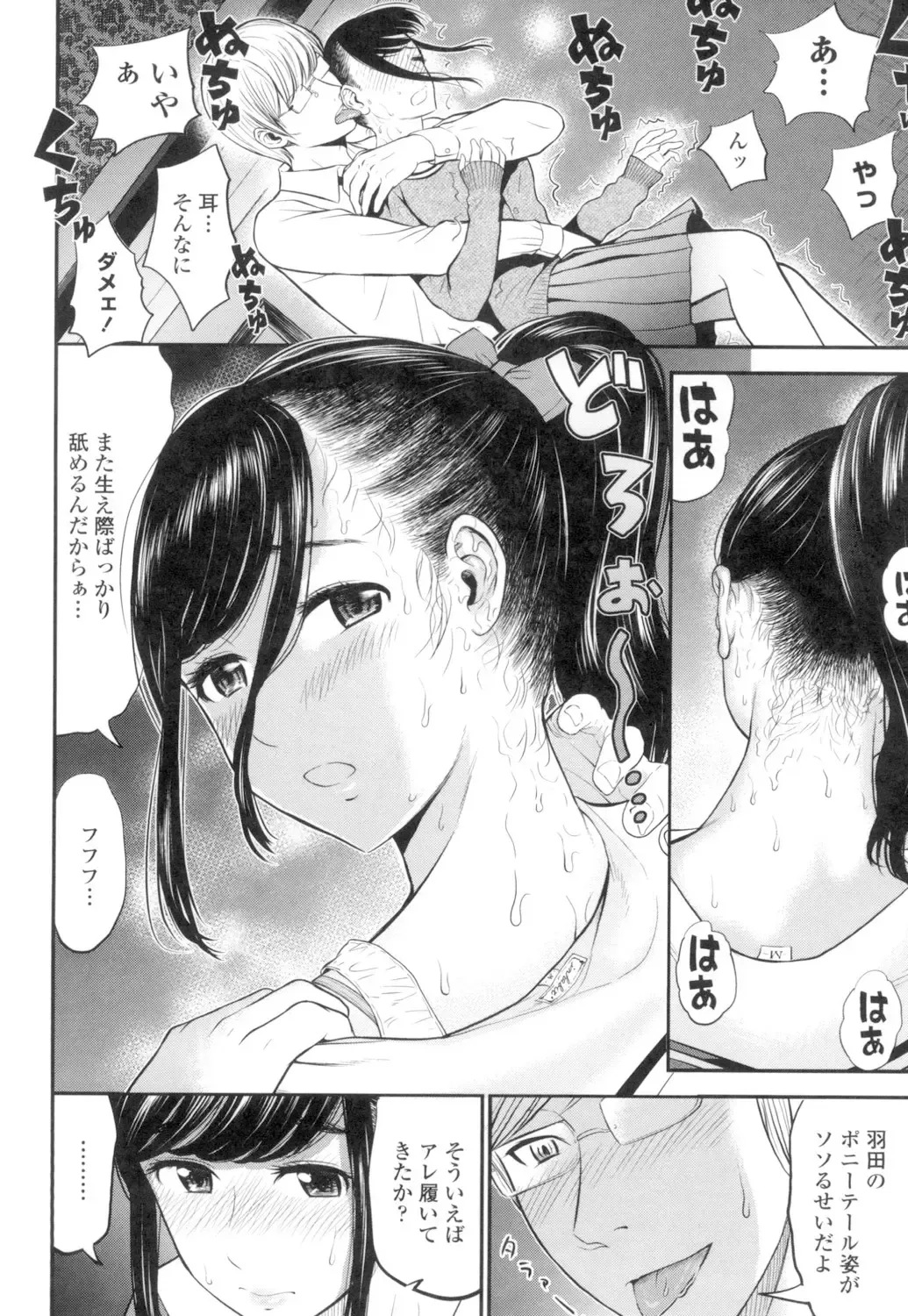 [Tomono Hiro] Tadashii Koubi no Susume Fhentai - Page 129