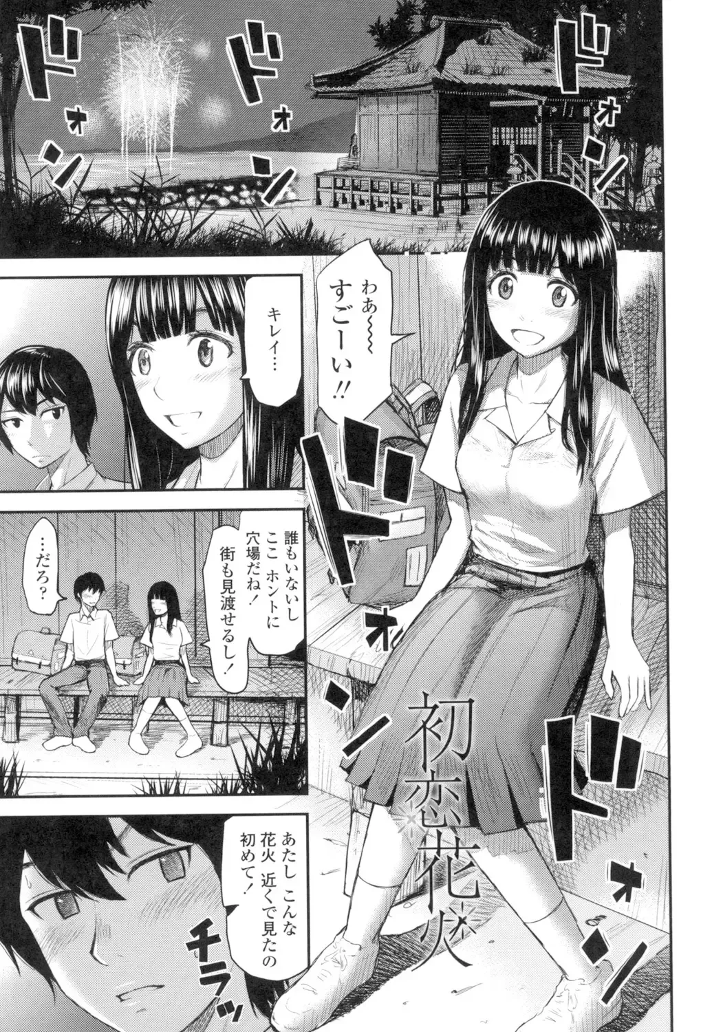 [Tomono Hiro] Tadashii Koubi no Susume Fhentai - Page 186