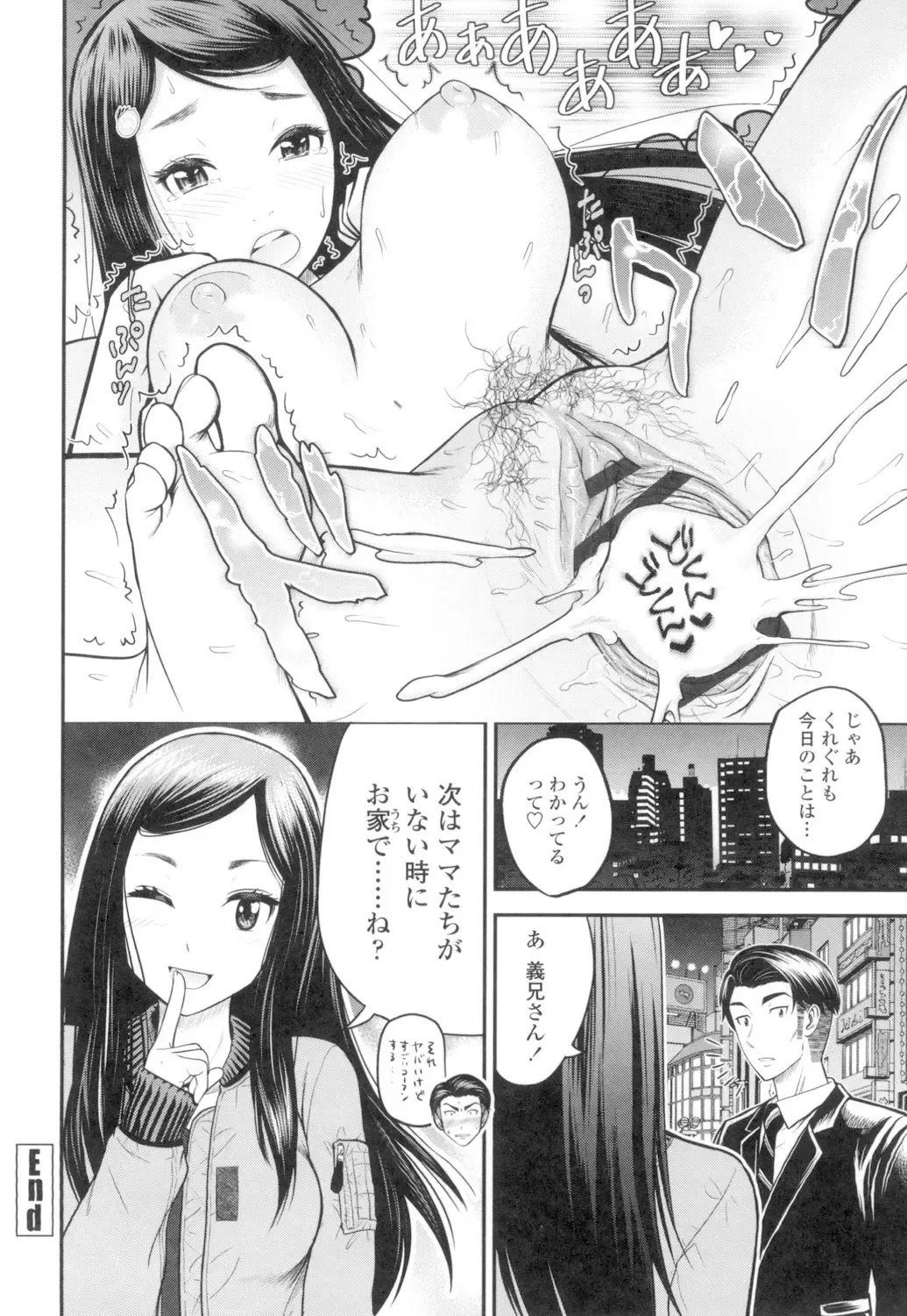 [Tomono Hiro] Tadashii Koubi no Susume Fhentai - Page 23