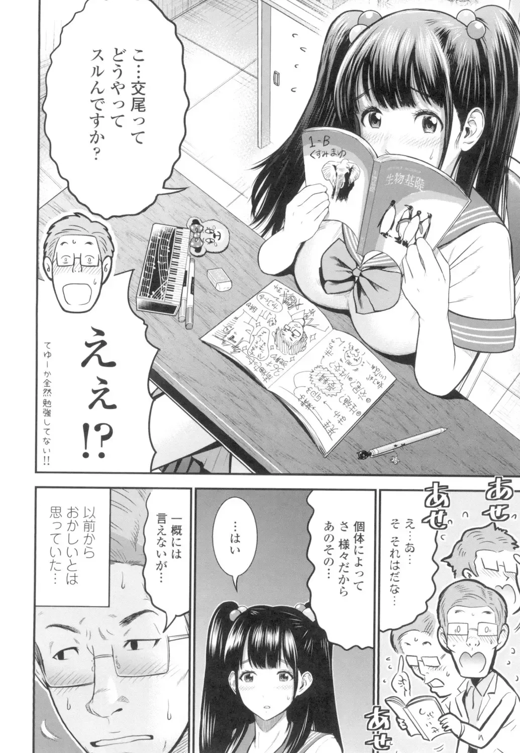 [Tomono Hiro] Tadashii Koubi no Susume Fhentai - Page 25