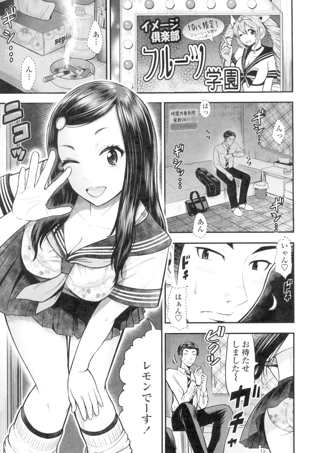 [Tomono Hiro] Tadashii Koubi no Susume Fhentai - Page 4
