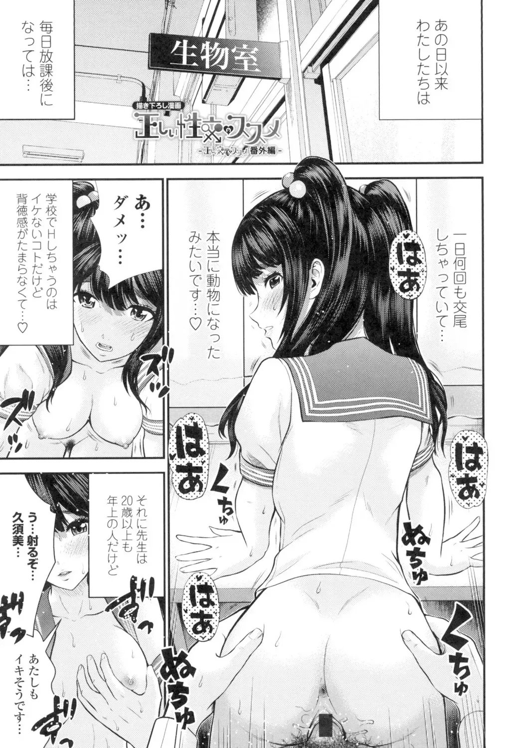 [Tomono Hiro] Tadashii Koubi no Susume Fhentai - Page 44