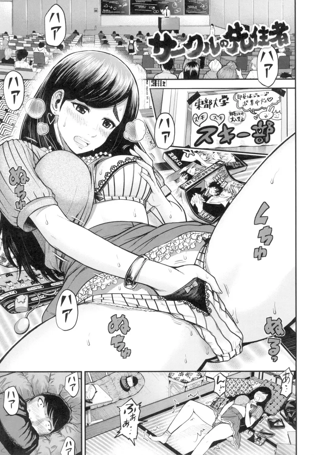 [Tomono Hiro] Tadashii Koubi no Susume Fhentai - Page 46